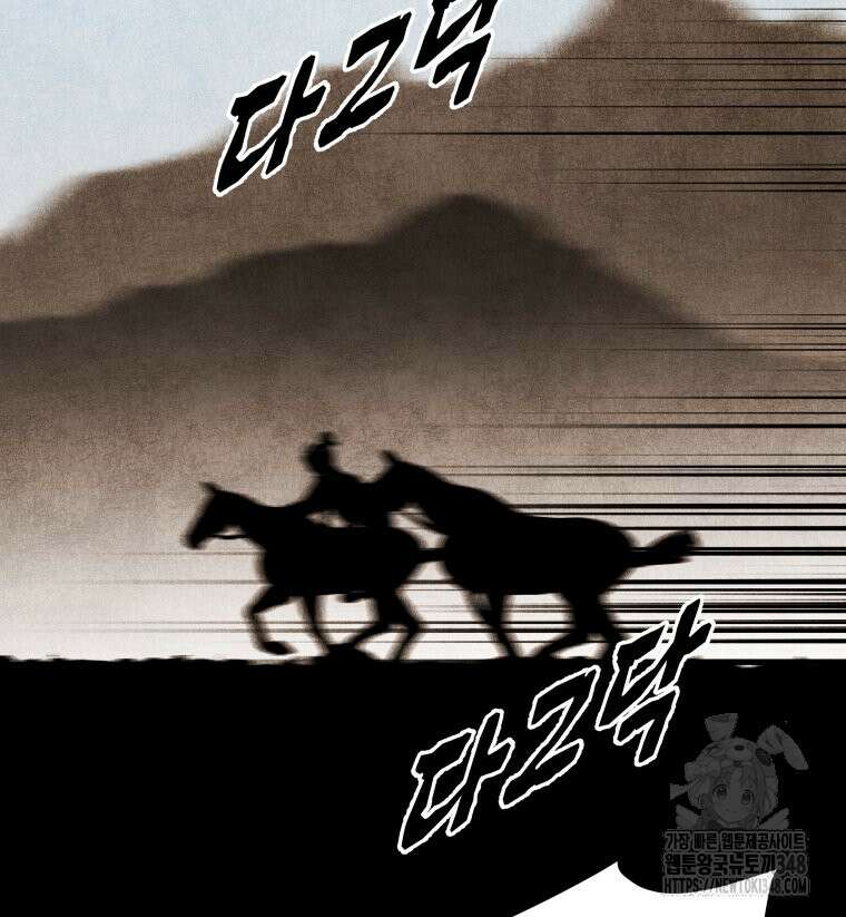 촌검무인 58화 15