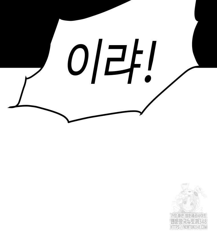 촌검무인 58화 16