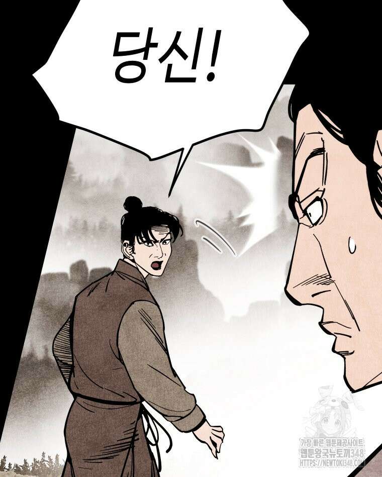 촌검무인 58화 21