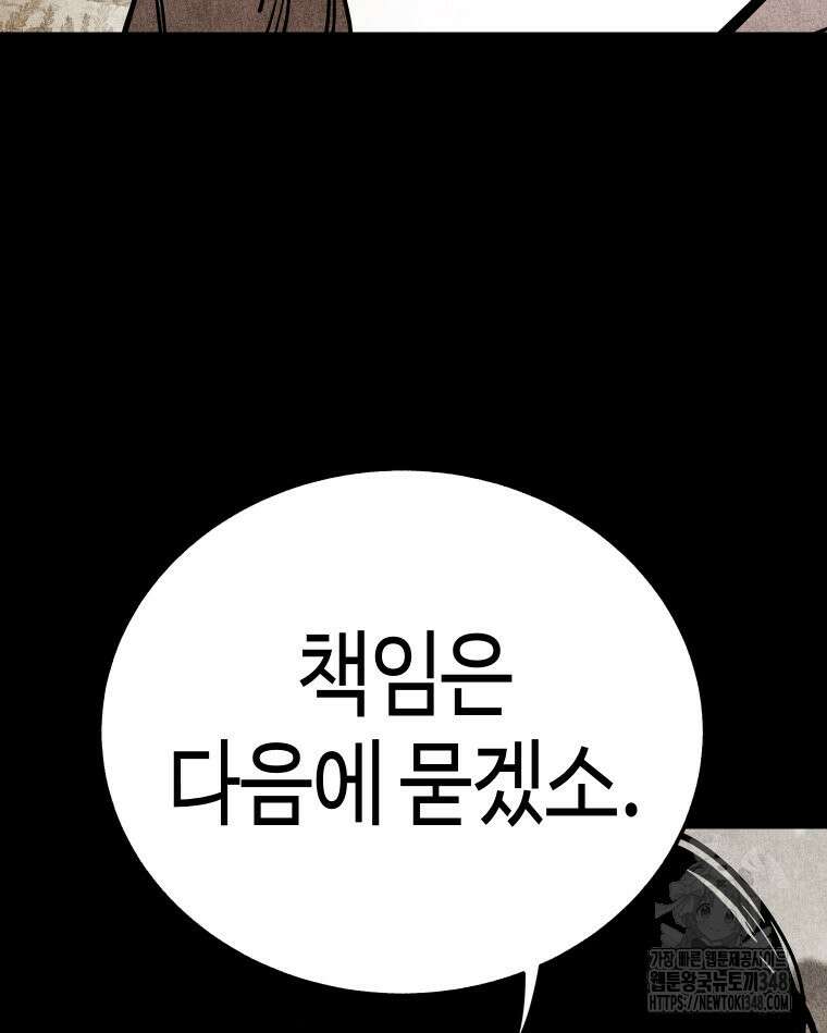 촌검무인 58화 22