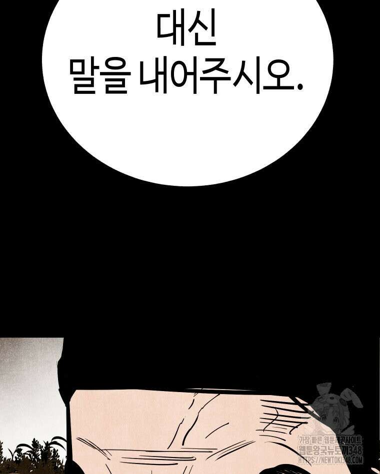 촌검무인 58화 24