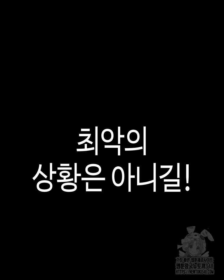 촌검무인 58화 26