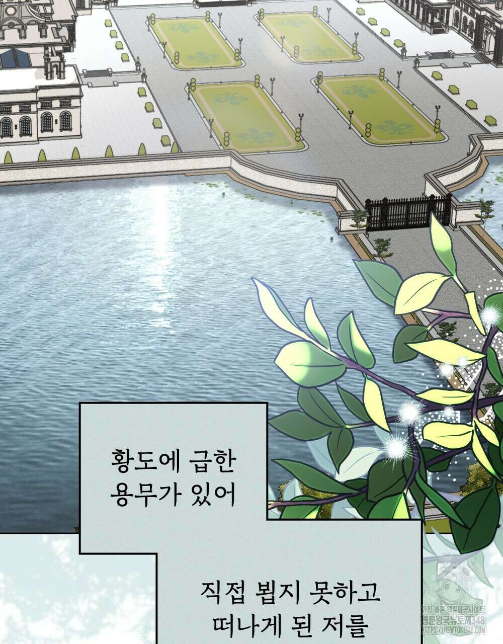 나의 데드 엔딩 후에 44화 2