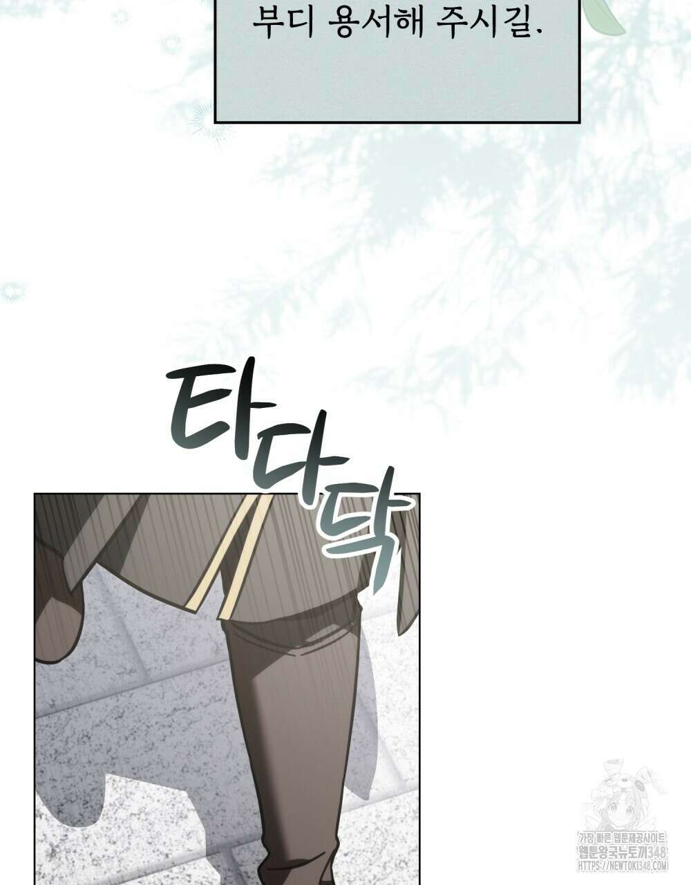 나의 데드 엔딩 후에 44화 3