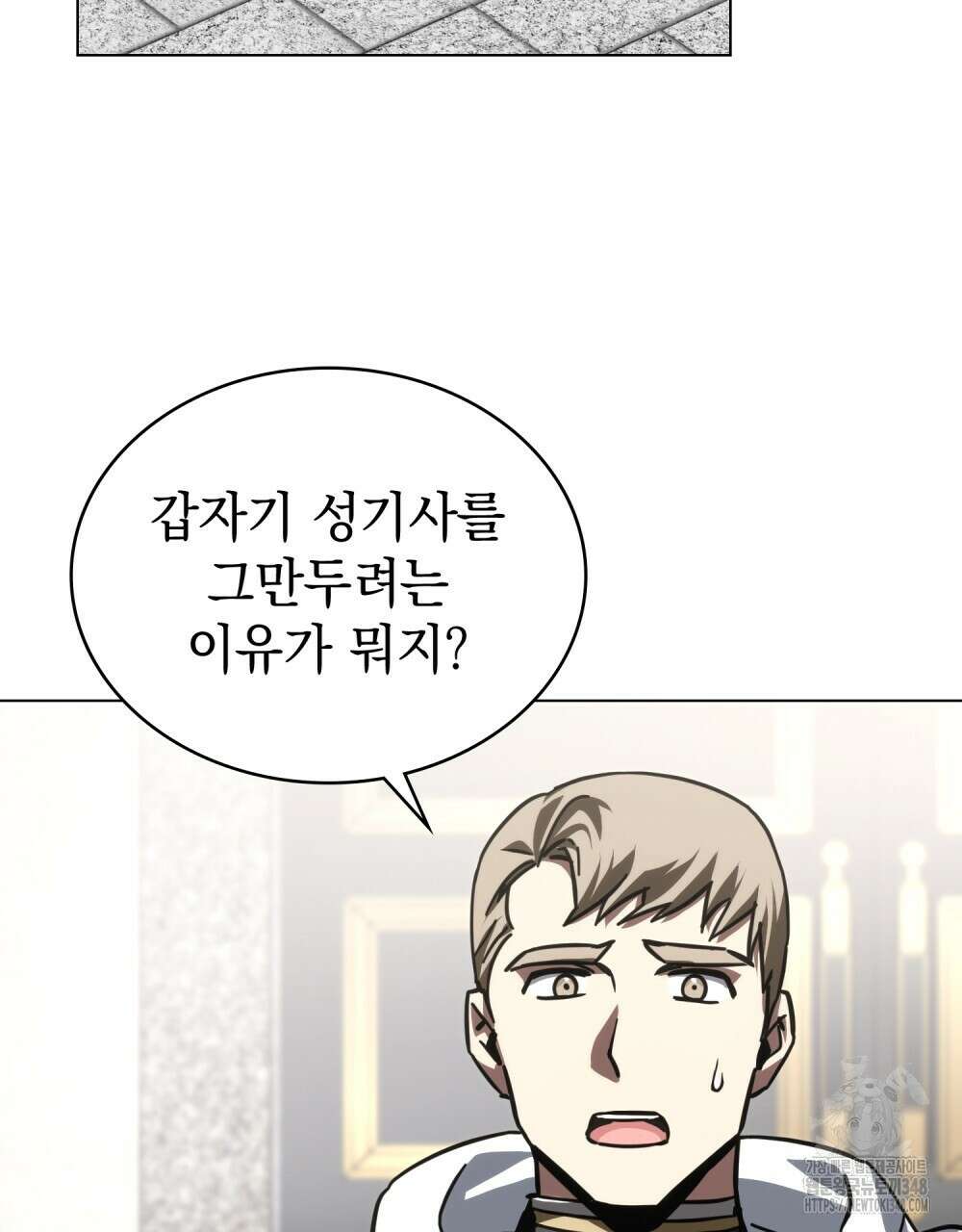 나의 데드 엔딩 후에 44화 9