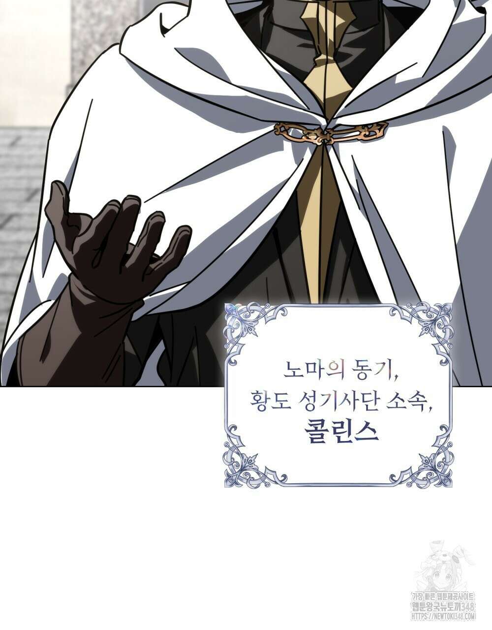 나의 데드 엔딩 후에 44화 10