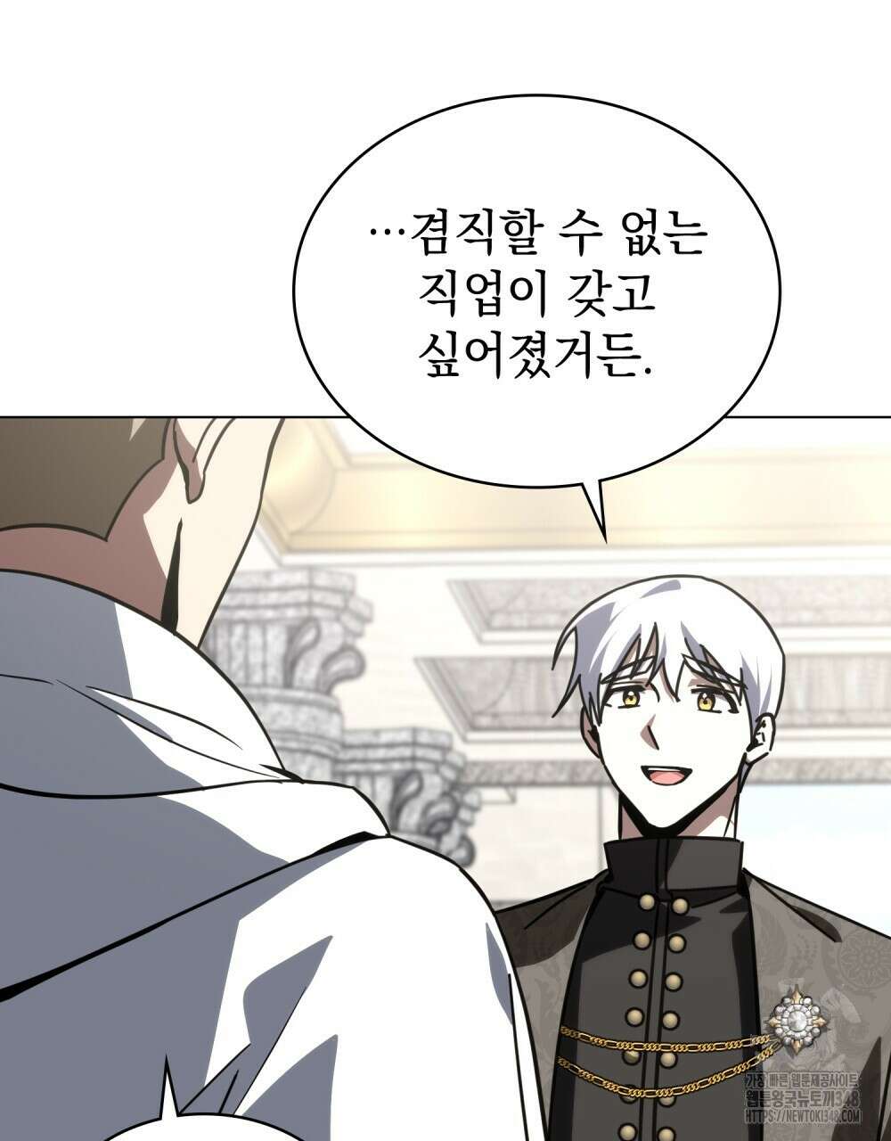 나의 데드 엔딩 후에 44화 11