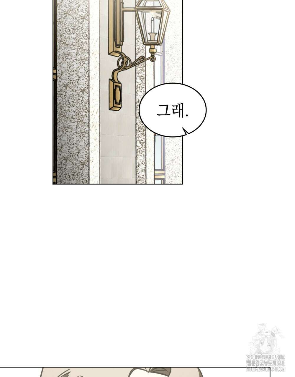 나의 데드 엔딩 후에 44화 17