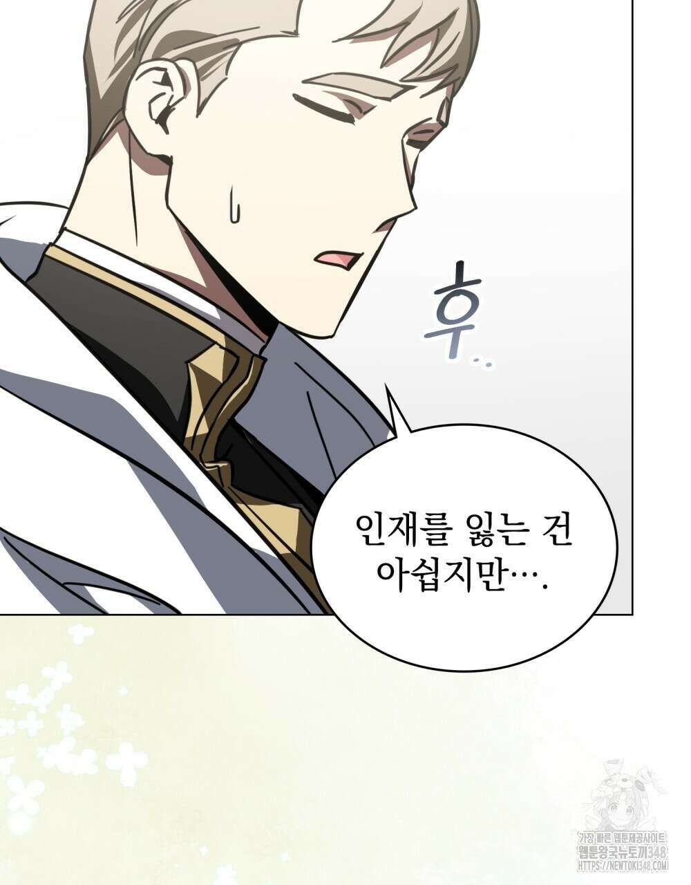 나의 데드 엔딩 후에 44화 18