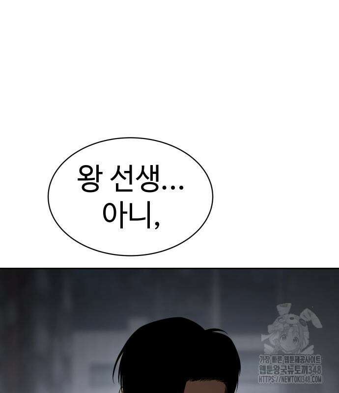 백XX 88화 2