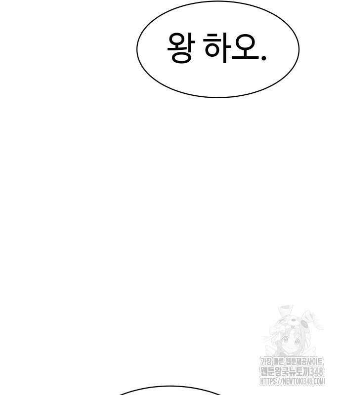백XX 88화 4