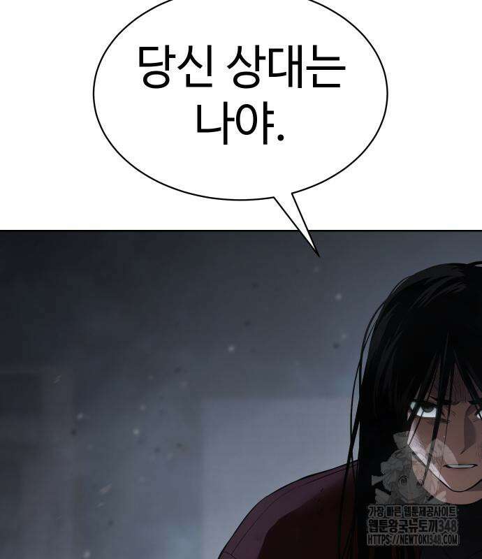 백XX 88화 5
