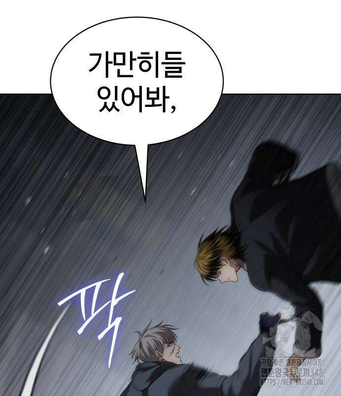 백XX 88화 14