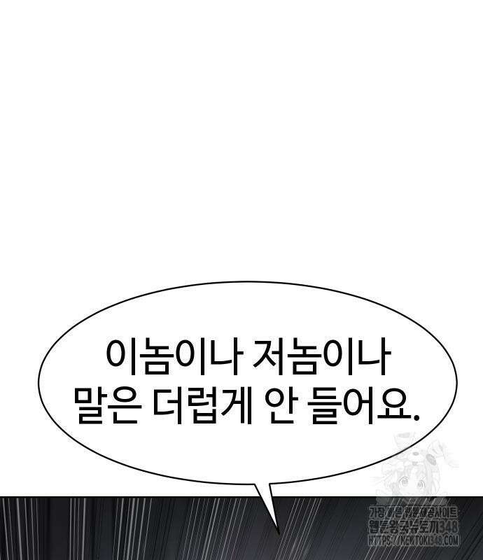 백XX 88화 21