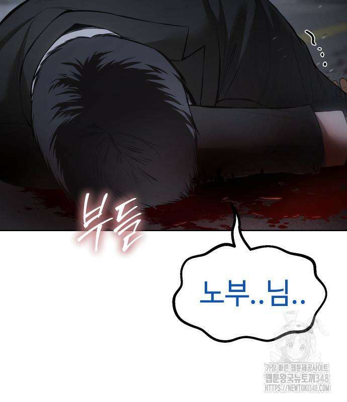 백XX 88화 46
