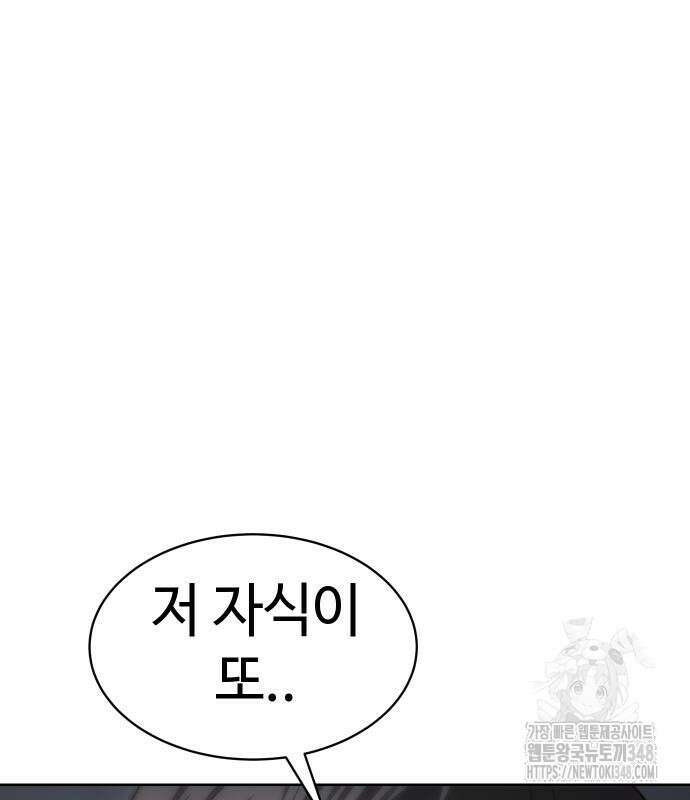 백XX 88화 47