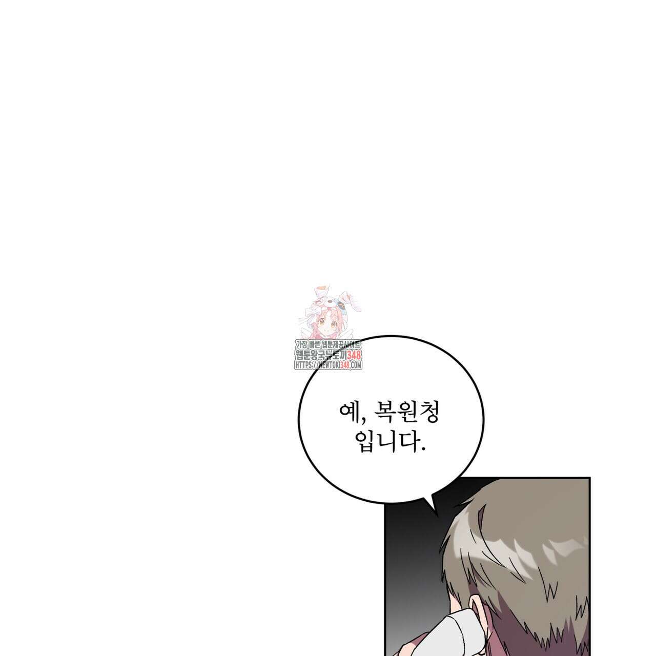 완벽한(The Perfect) 56화 1