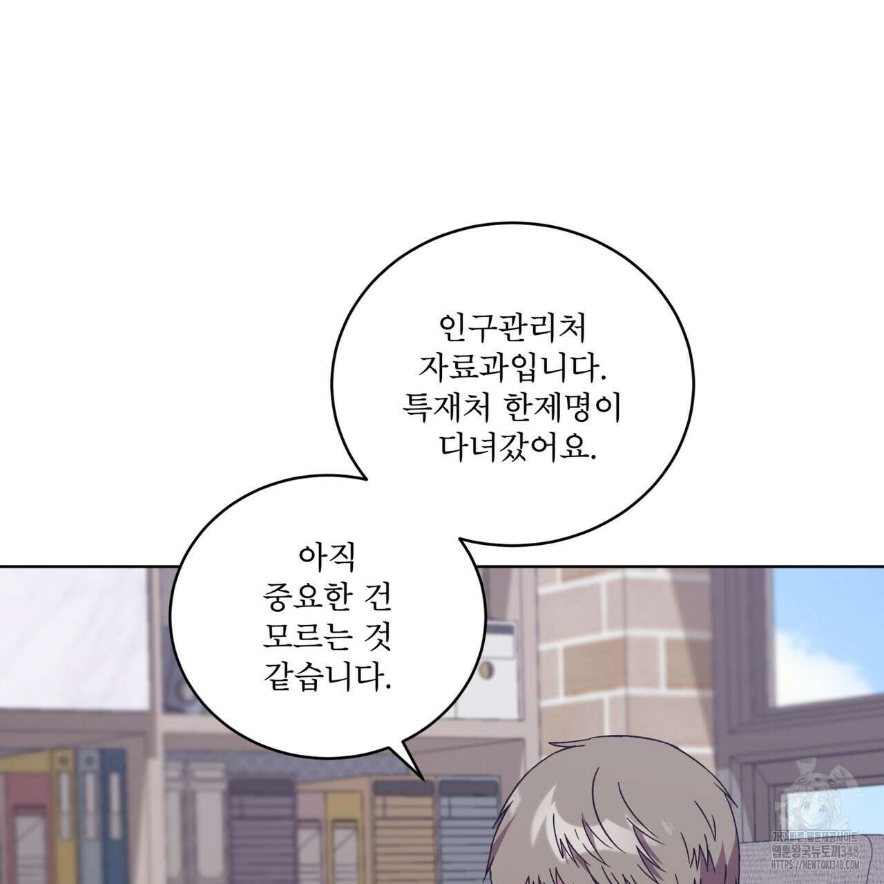 완벽한(The Perfect) 56화 3