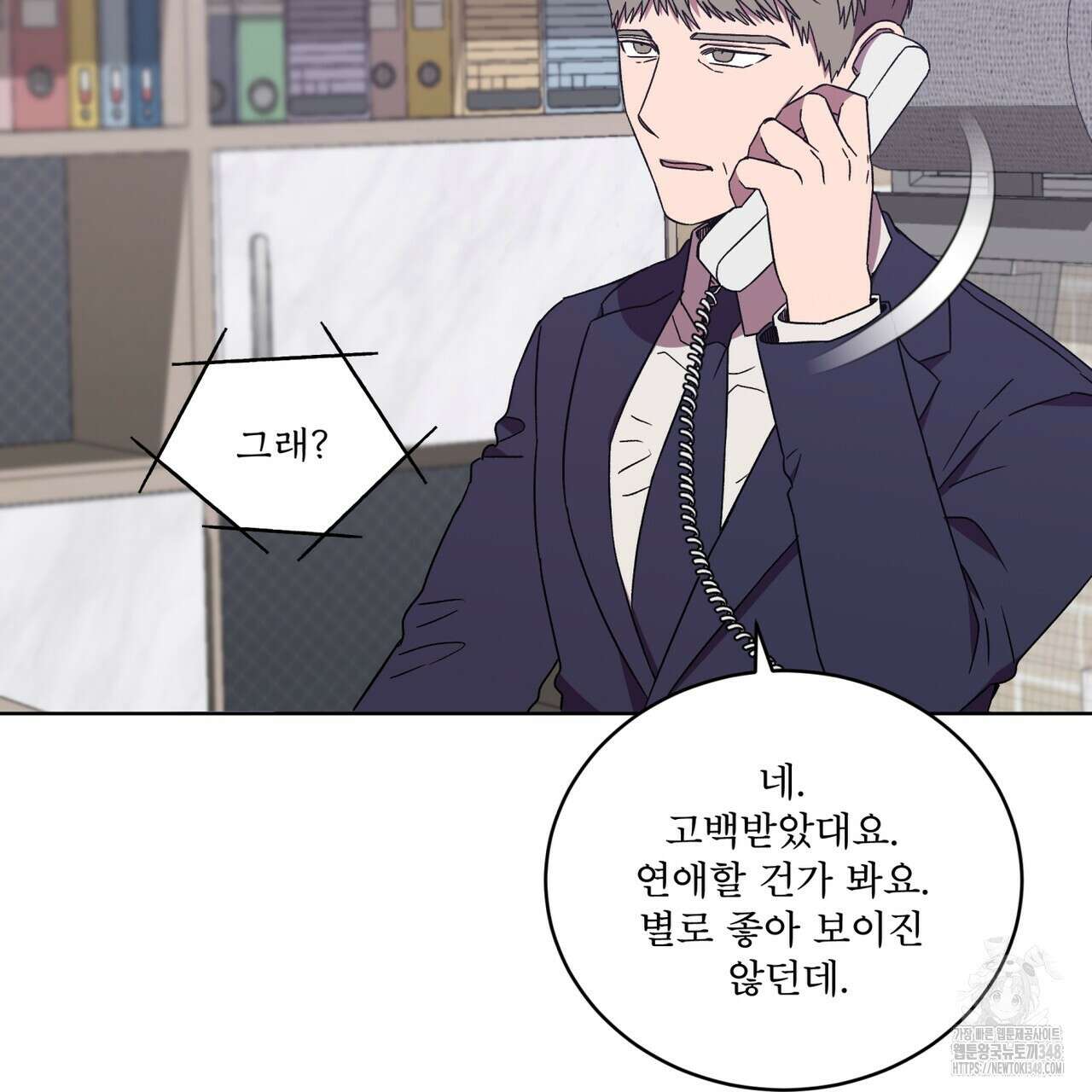 완벽한(The Perfect) 56화 4