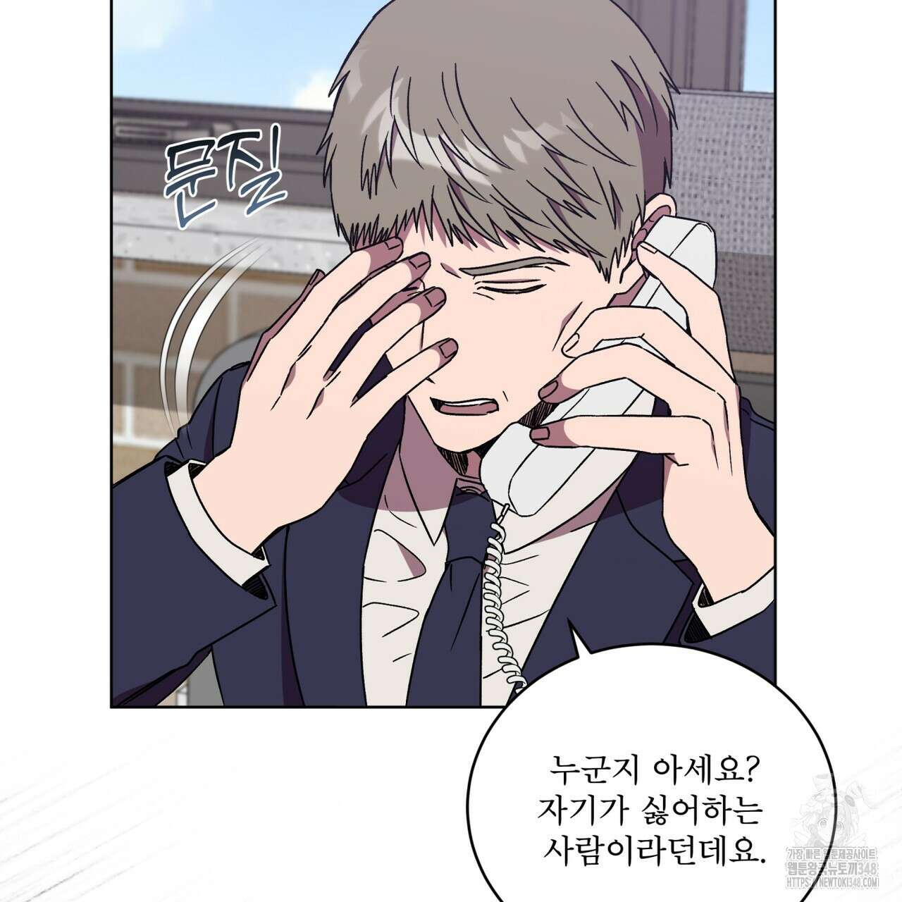 완벽한(The Perfect) 56화 6
