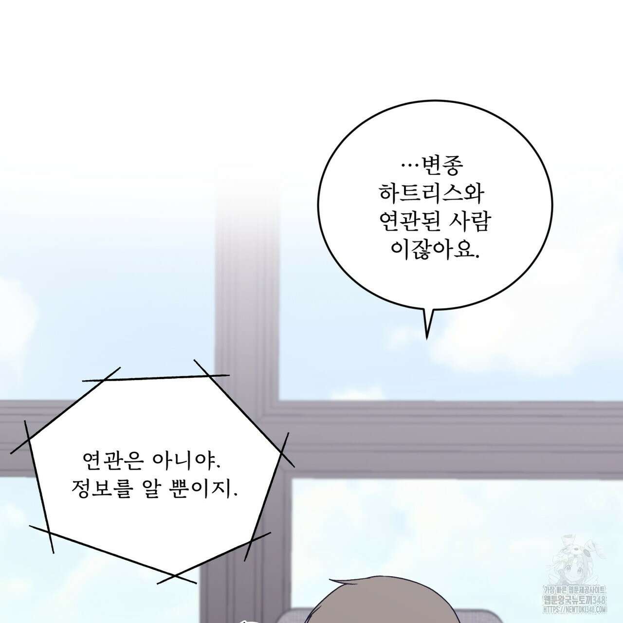 완벽한(The Perfect) 56화 10