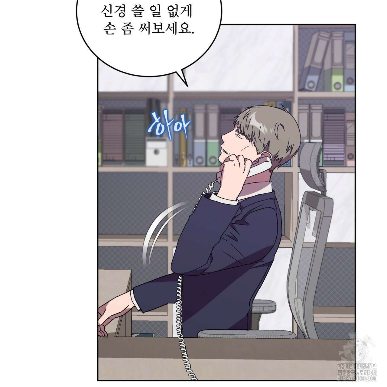 완벽한(The Perfect) 56화 13