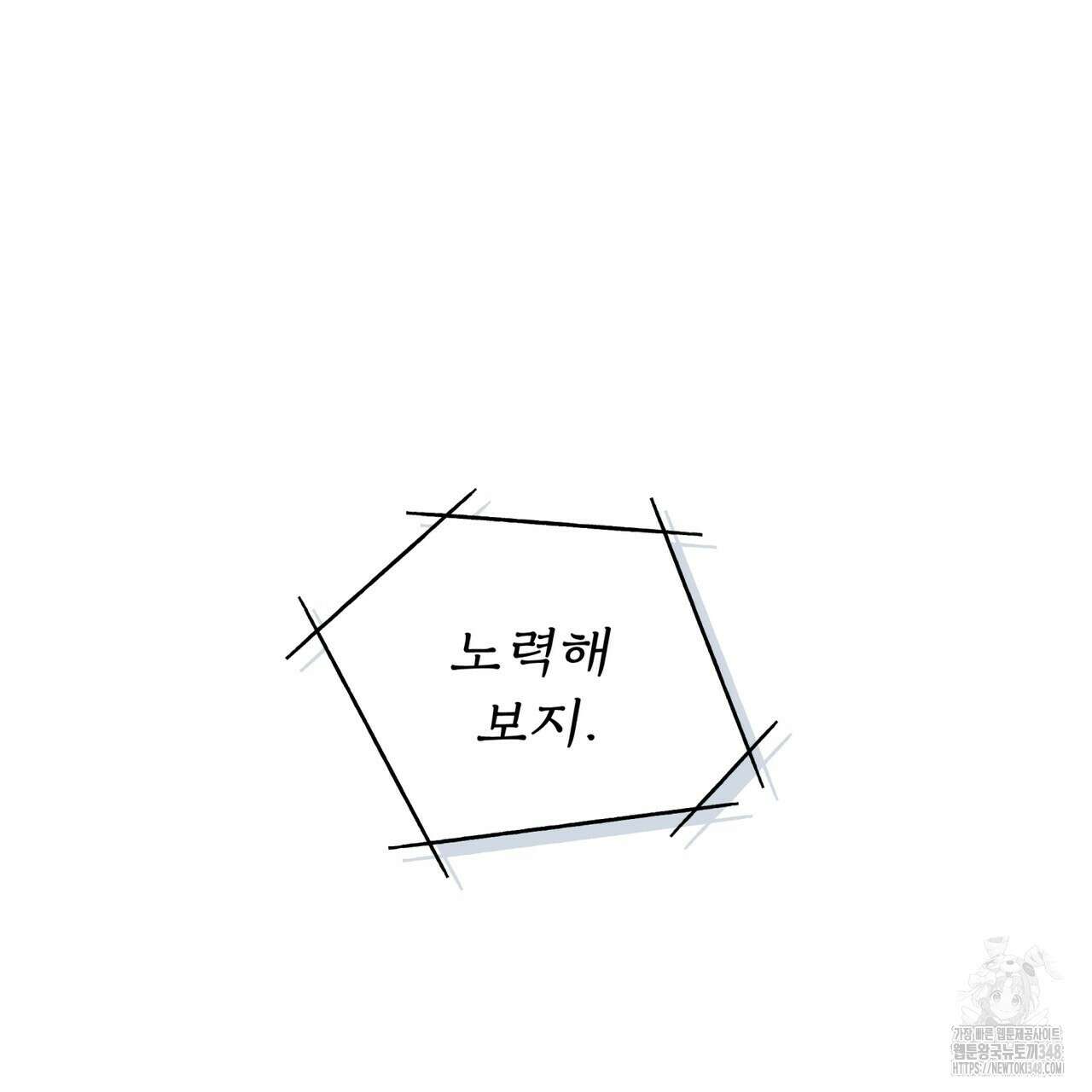 완벽한(The Perfect) 56화 14