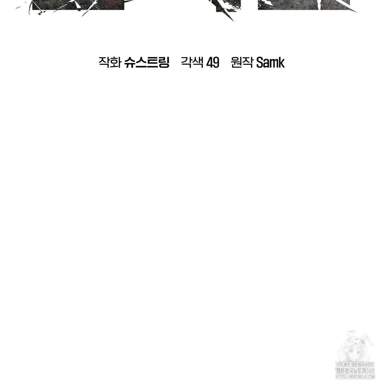 완벽한(The Perfect) 56화 17