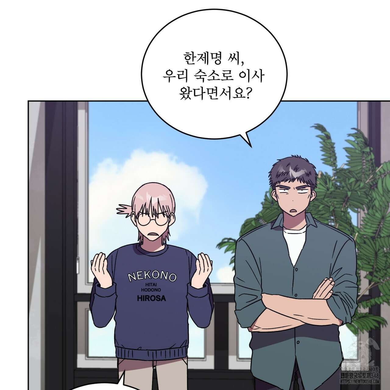 완벽한(The Perfect) 56화 22