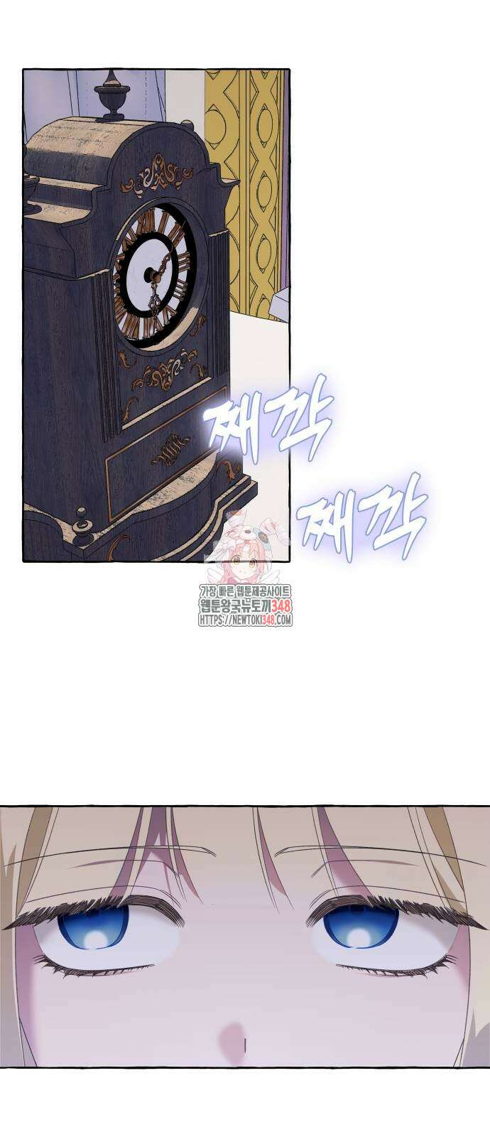 흔한 빙의물인 줄 알았다 71화 1