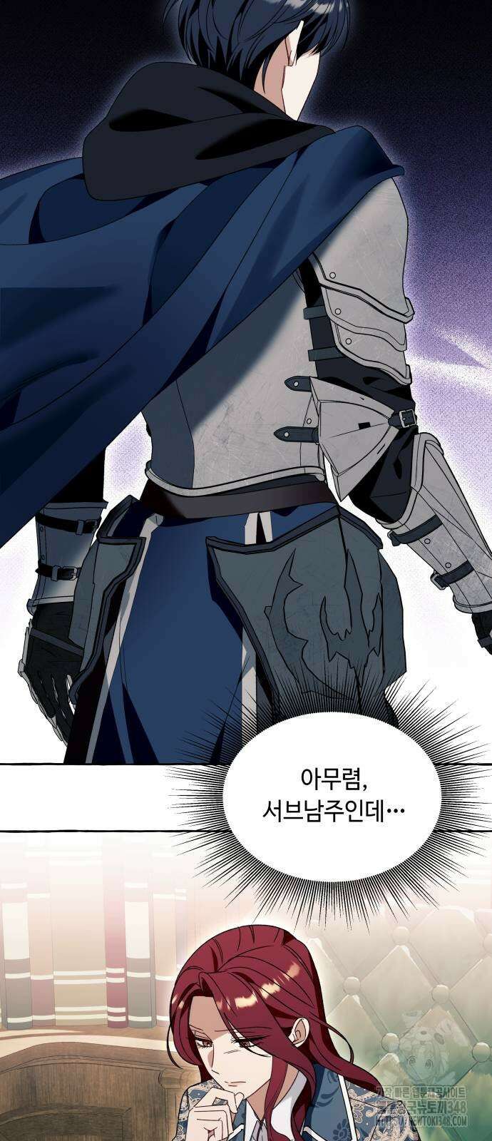 흔한 빙의물인 줄 알았다 71화 10