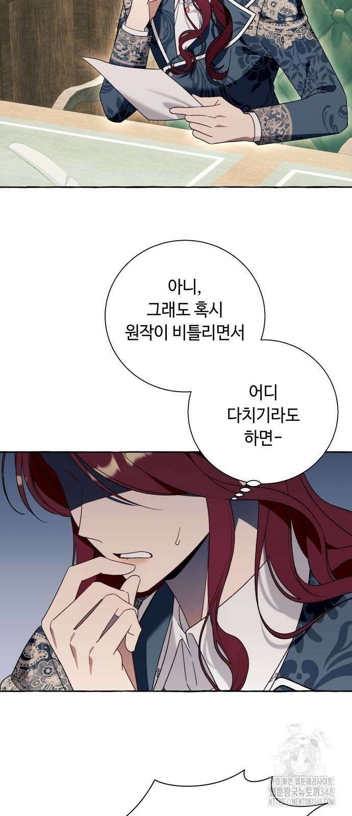 흔한 빙의물인 줄 알았다 71화 11