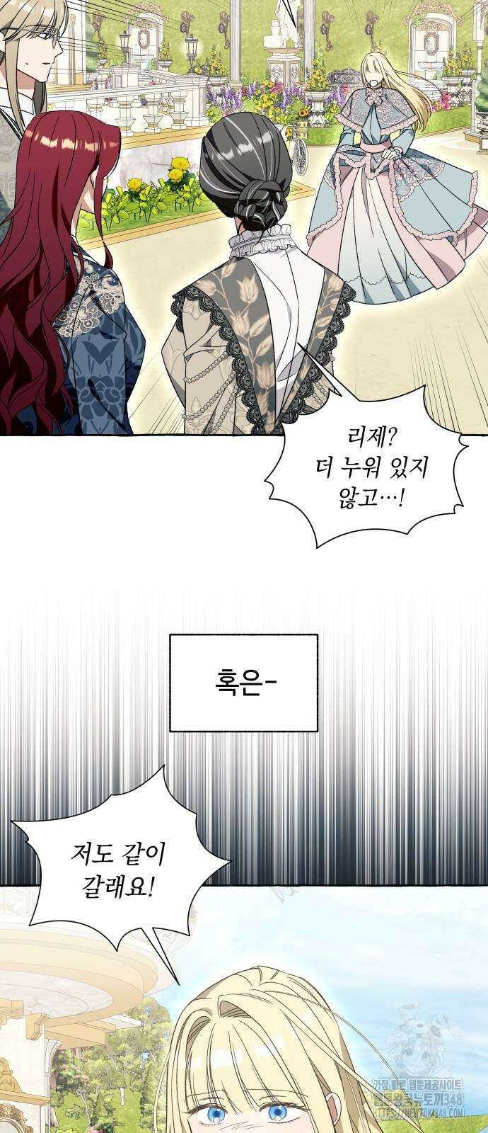흔한 빙의물인 줄 알았다 71화 18