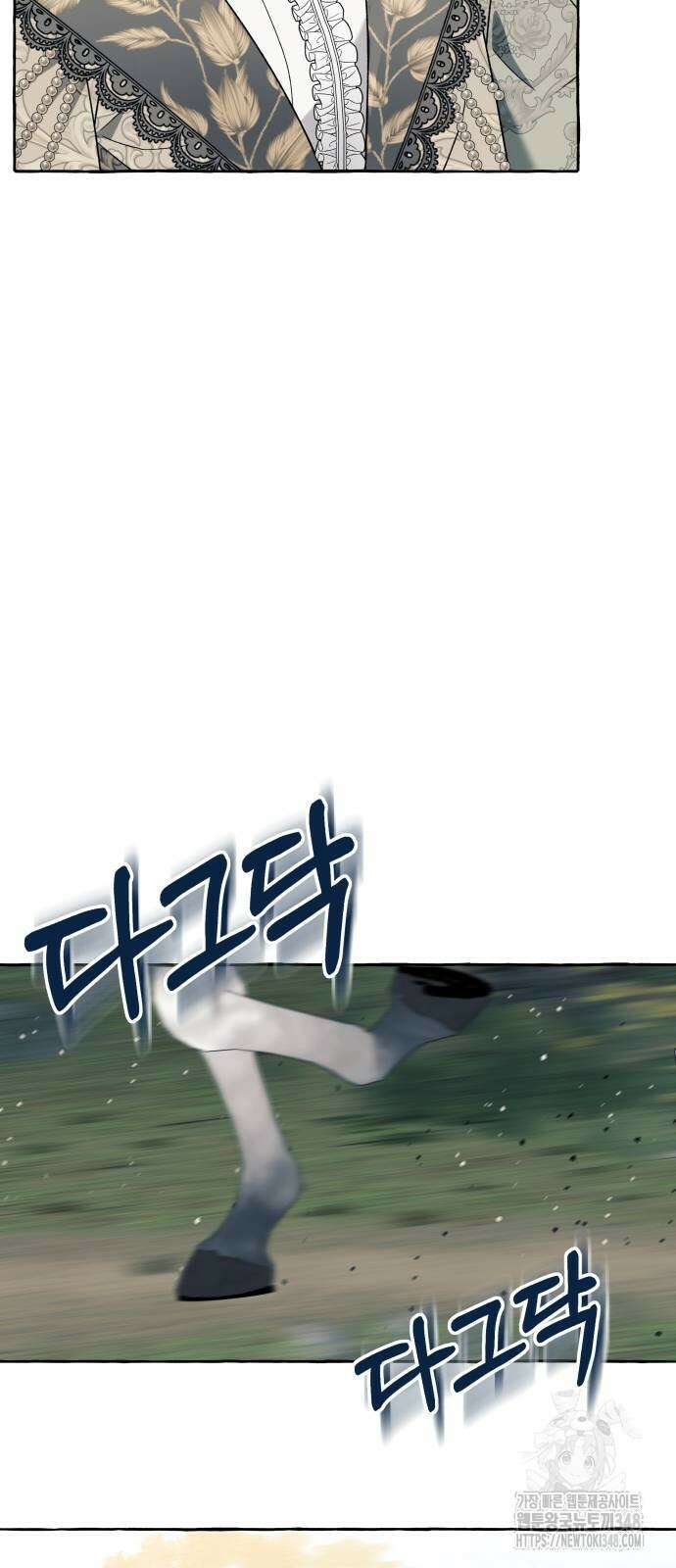 흔한 빙의물인 줄 알았다 71화 20