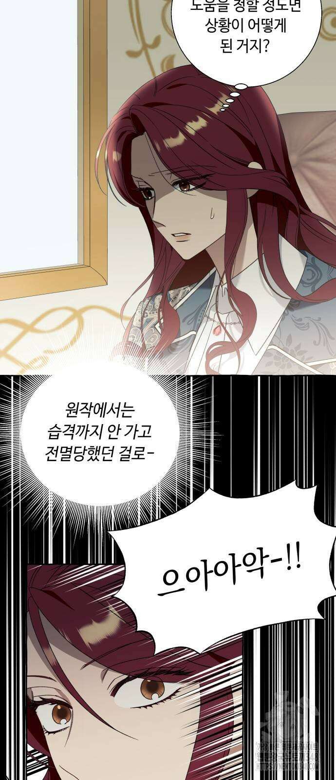 흔한 빙의물인 줄 알았다 71화 23