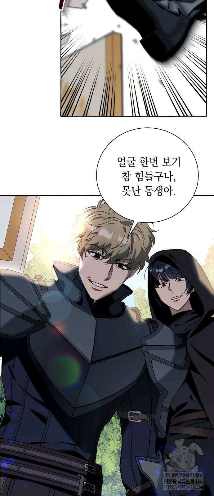 흔한 빙의물인 줄 알았다 71화 32