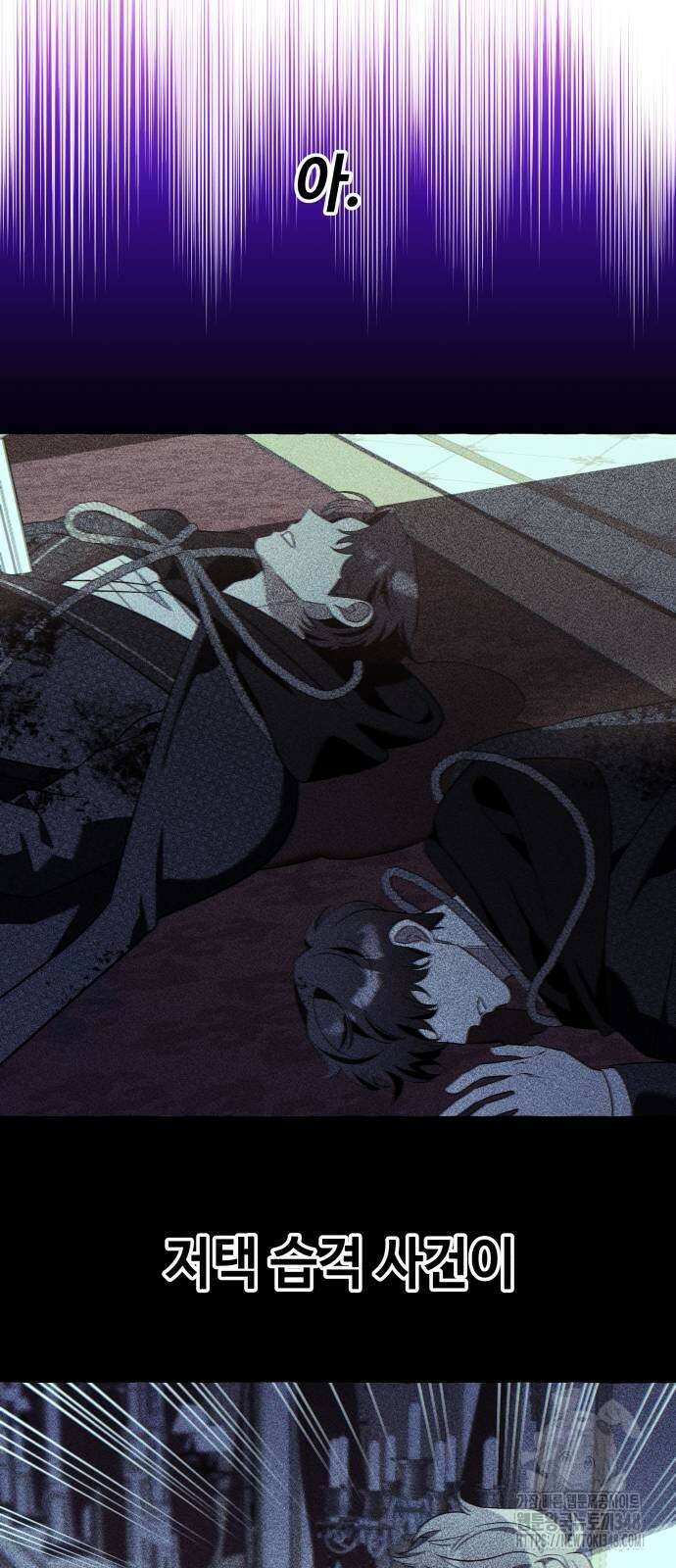 흔한 빙의물인 줄 알았다 71화 34