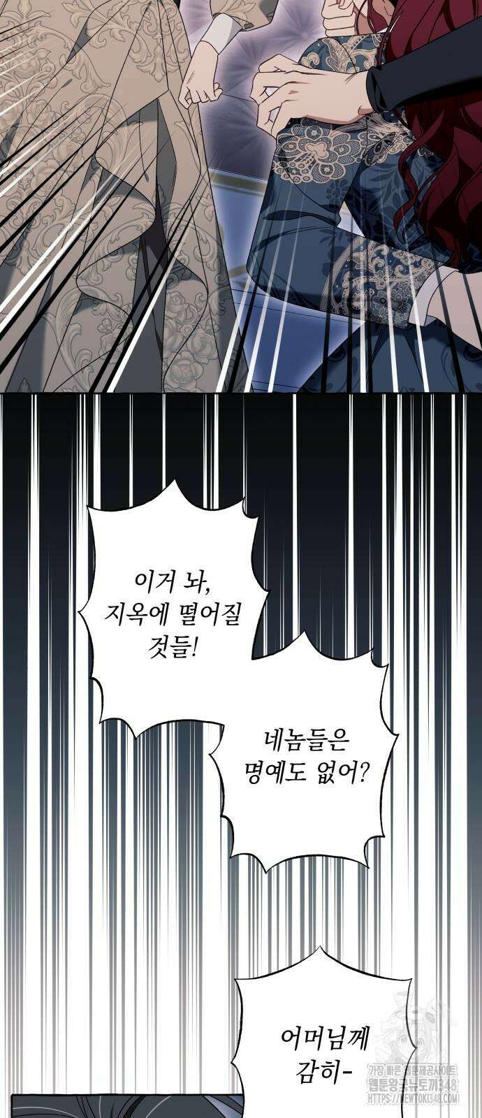 흔한 빙의물인 줄 알았다 71화 37