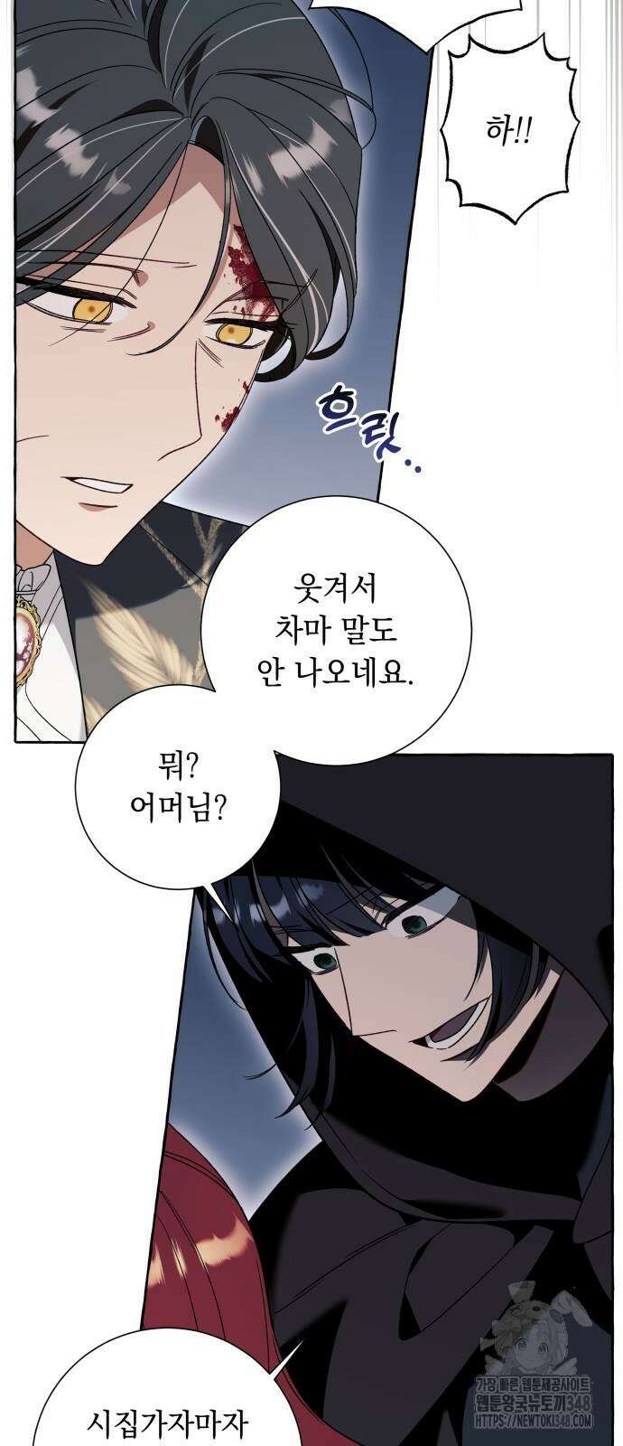 흔한 빙의물인 줄 알았다 71화 38