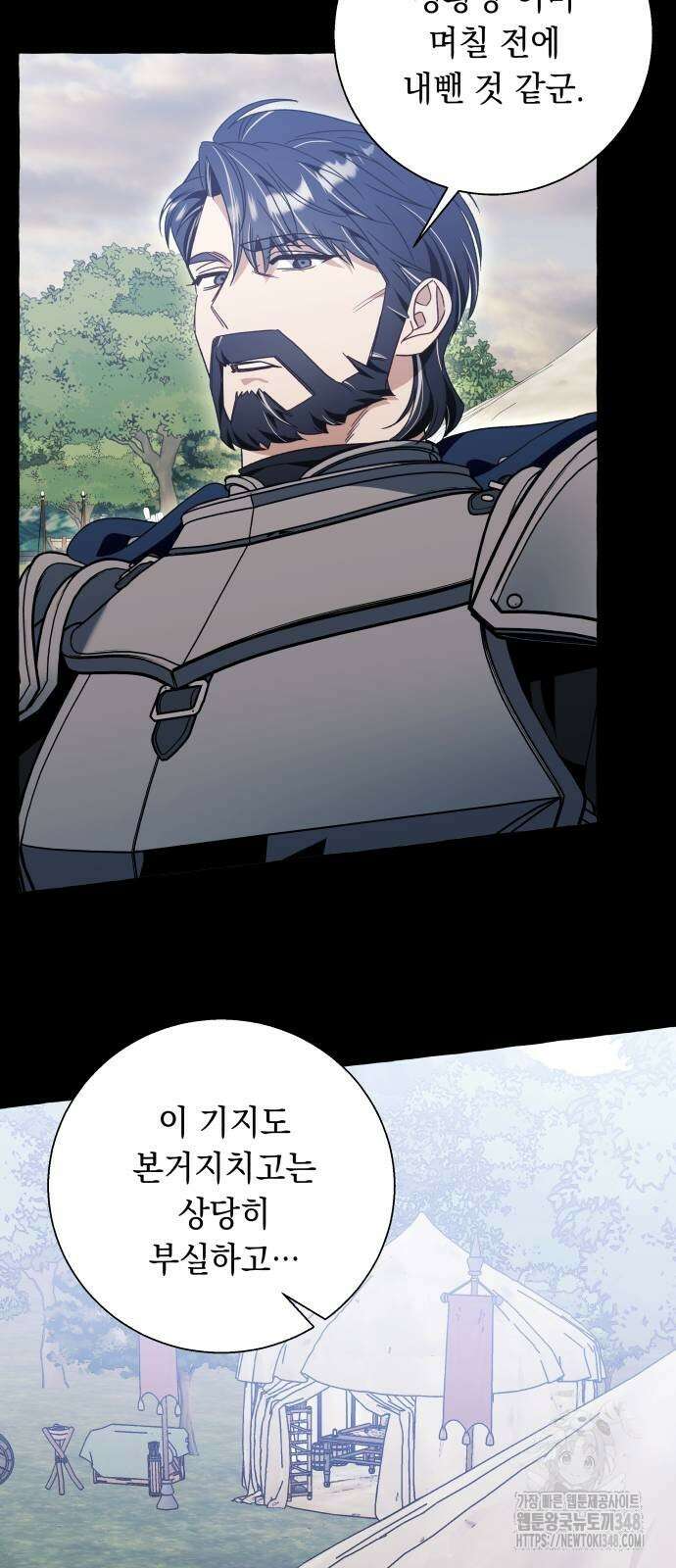 흔한 빙의물인 줄 알았다 71화 46