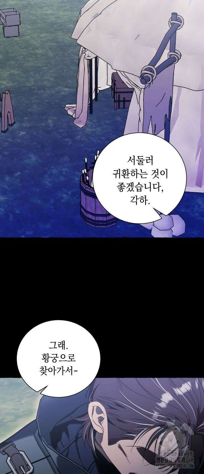 흔한 빙의물인 줄 알았다 71화 47