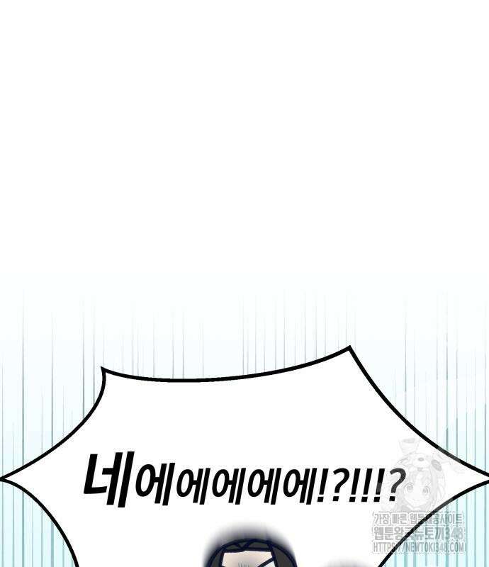 어쩌다 보니 제물이 되었습니다! 3화 9
