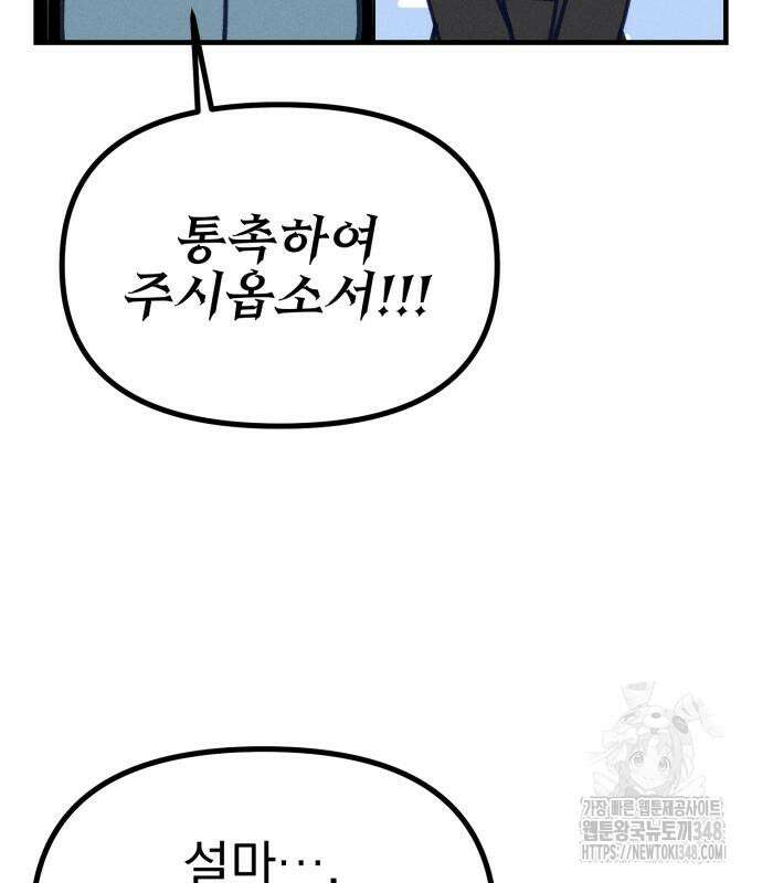어쩌다 보니 제물이 되었습니다! 3화 14