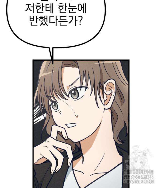 어쩌다 보니 제물이 되었습니다! 3화 15