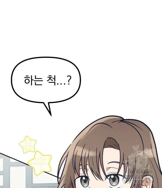 어쩌다 보니 제물이 되었습니다! 3화 23