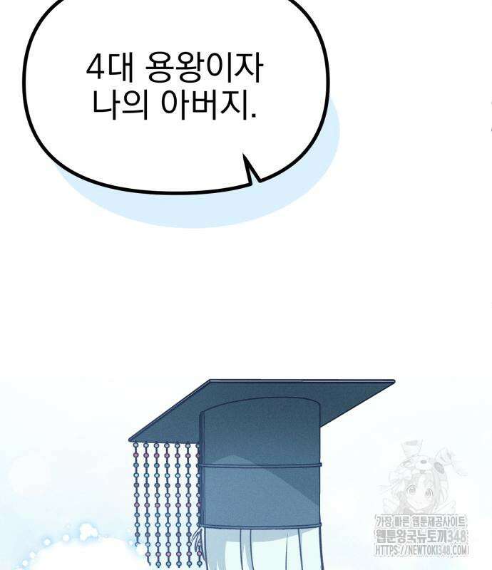 어쩌다 보니 제물이 되었습니다! 3화 26