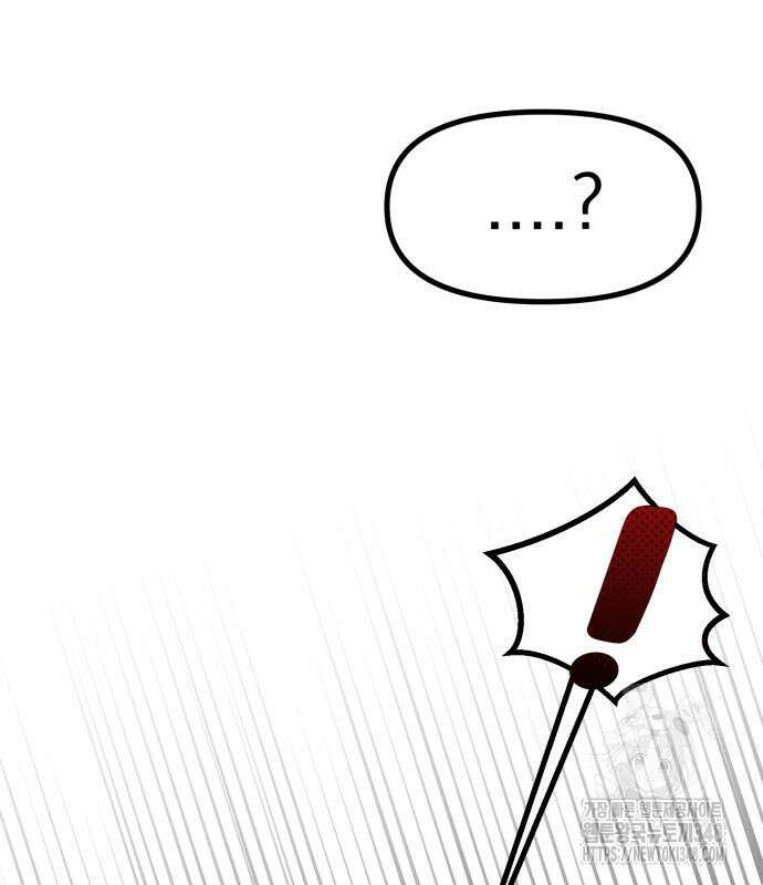 어쩌다 보니 제물이 되었습니다! 3화 35
