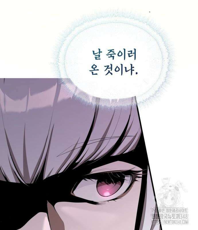 전전긍긍 마교교주 6화 7