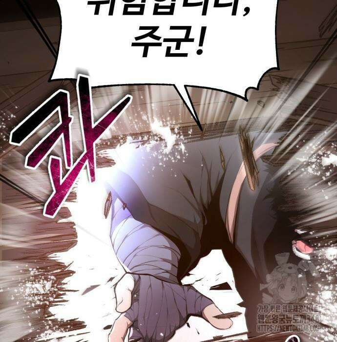 전전긍긍 마교교주 6화 9