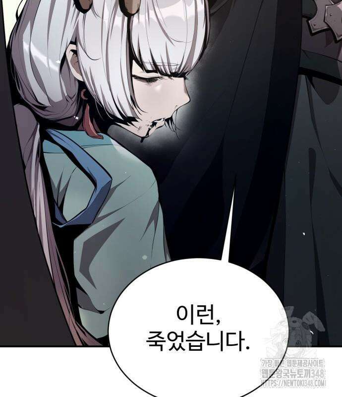 전전긍긍 마교교주 6화 19